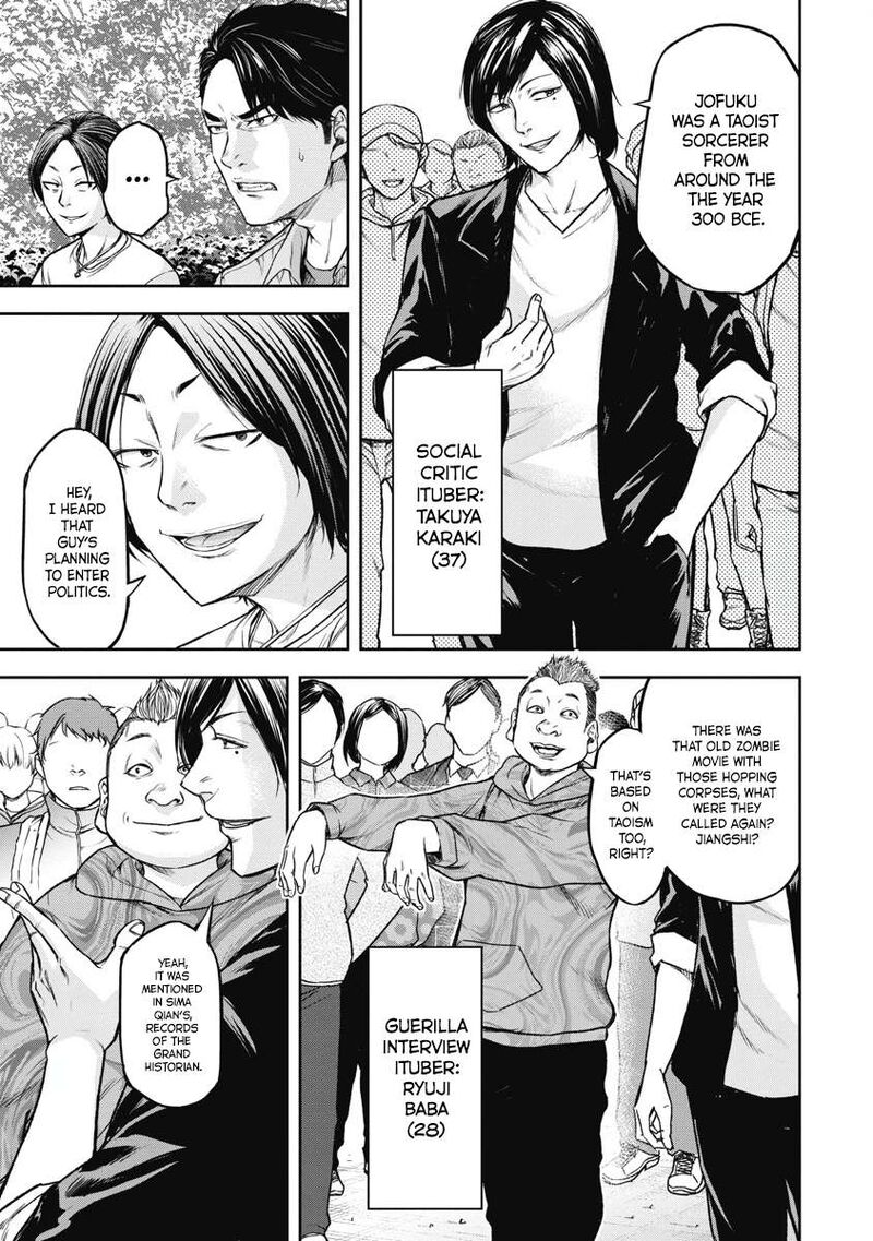 Jukai Shounin Yokkyuu No Mori 1 16