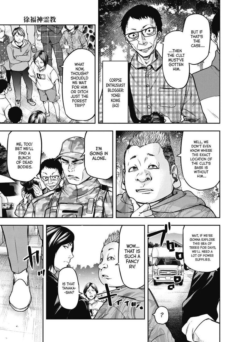 Jukai Shounin Yokkyuu No Mori 1 20