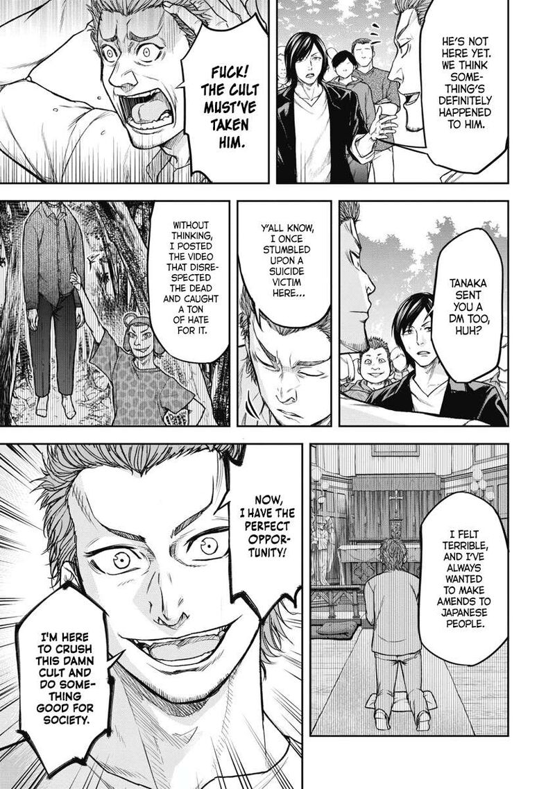 Jukai Shounin Yokkyuu No Mori 1 22