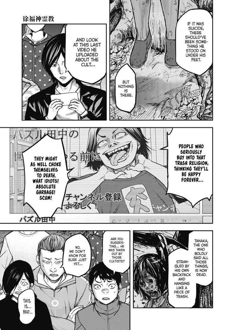 Jukai Shounin Yokkyuu No Mori 1 32