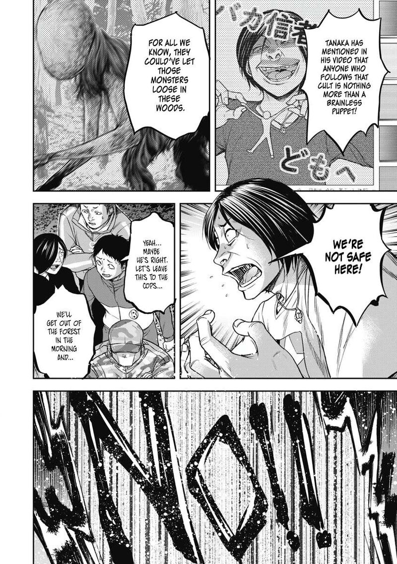 Jukai Shounin Yokkyuu No Mori 1 35