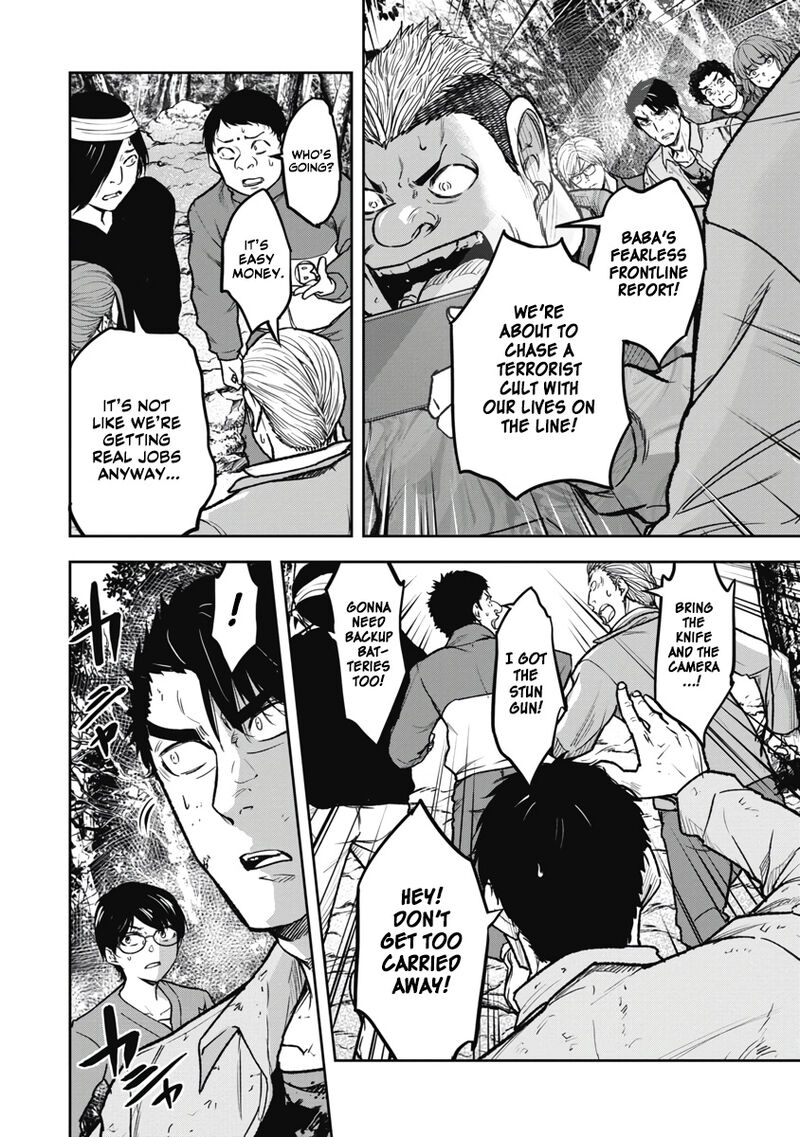 Jukai Shounin Yokkyuu No Mori 10 6