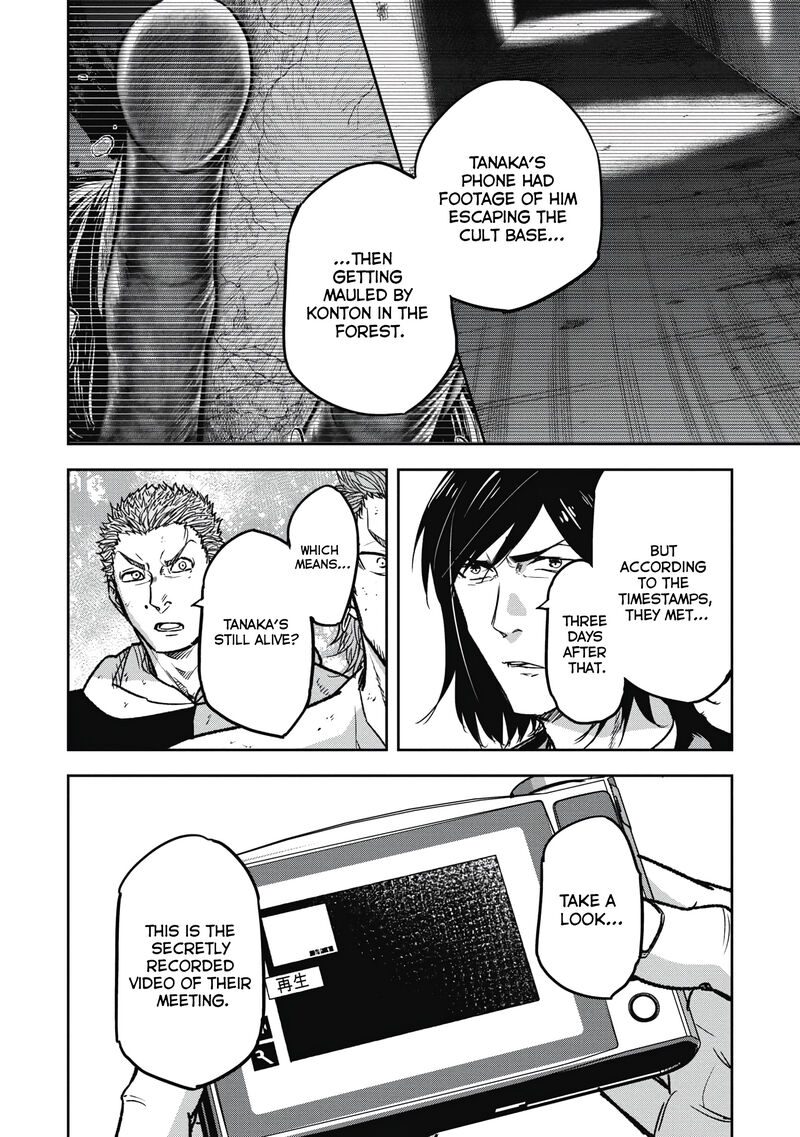 Jukai Shounin Yokkyuu No Mori 11 2