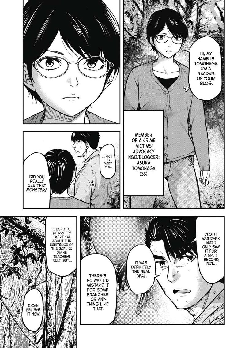 Jukai Shounin Yokkyuu No Mori 2 18