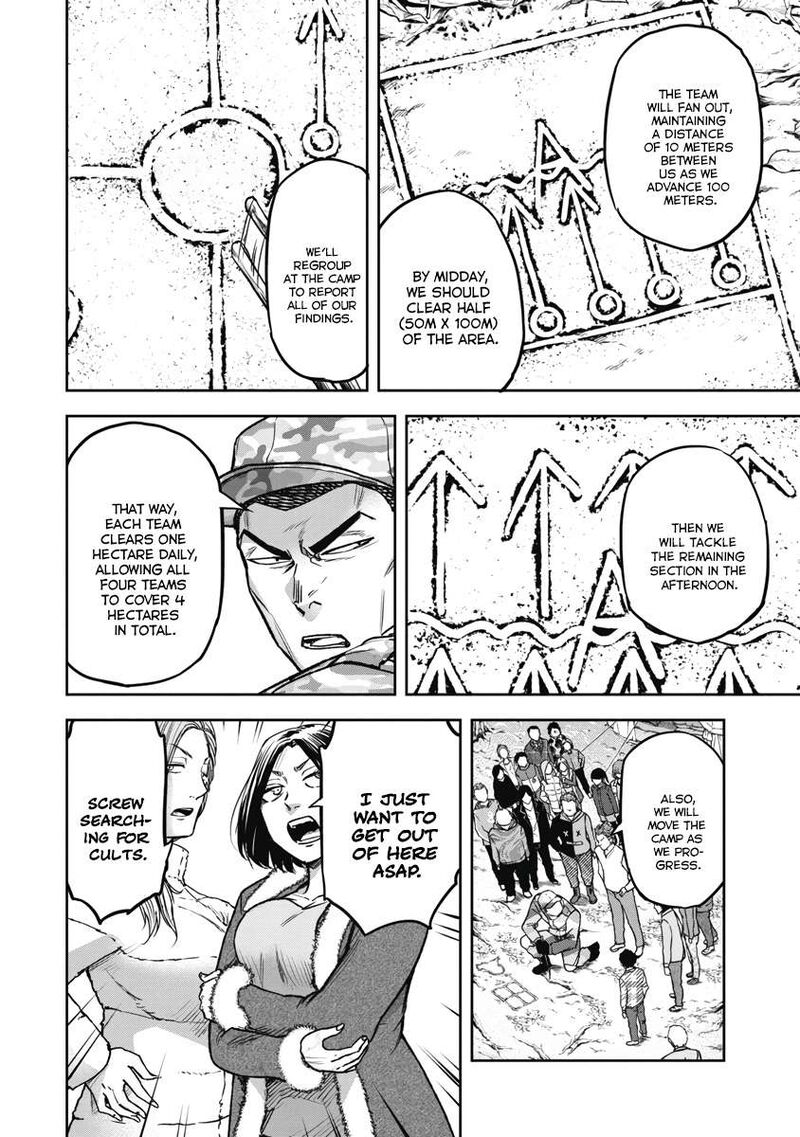 Jukai Shounin Yokkyuu No Mori 4 10