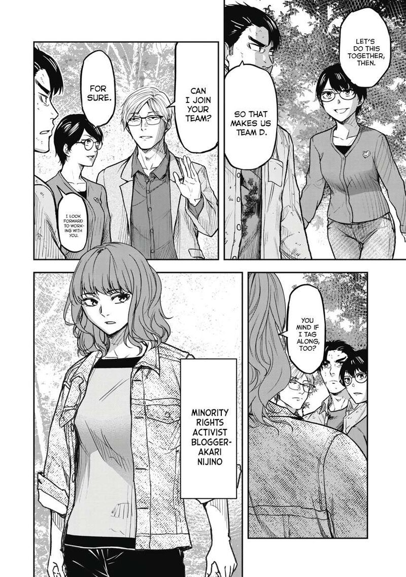 Jukai Shounin Yokkyuu No Mori 4 14