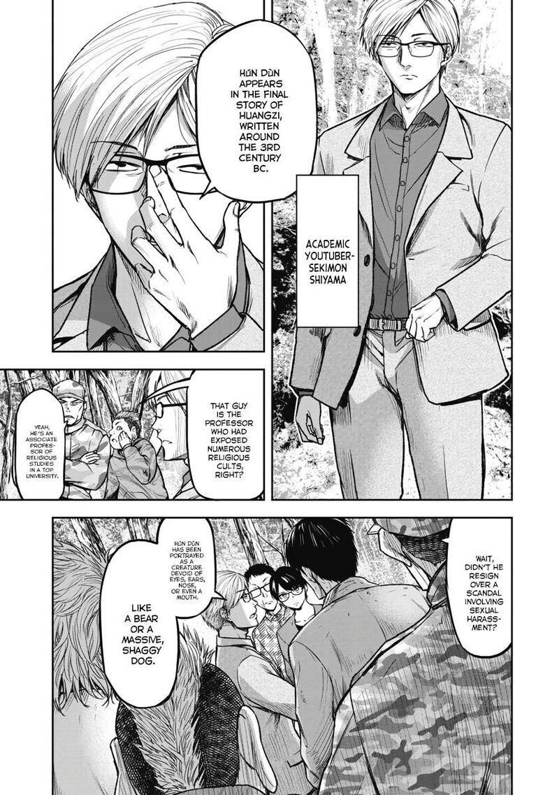 Jukai Shounin Yokkyuu No Mori 4 3