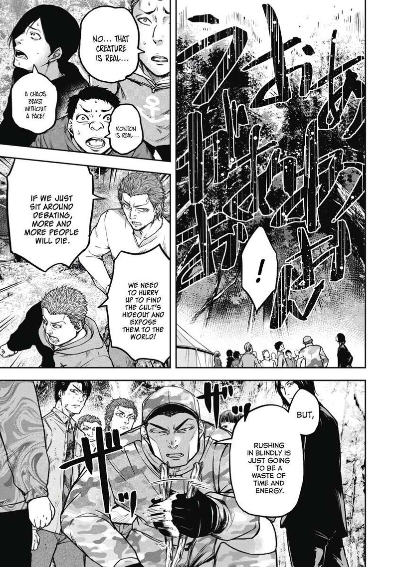 Jukai Shounin Yokkyuu No Mori 4 7
