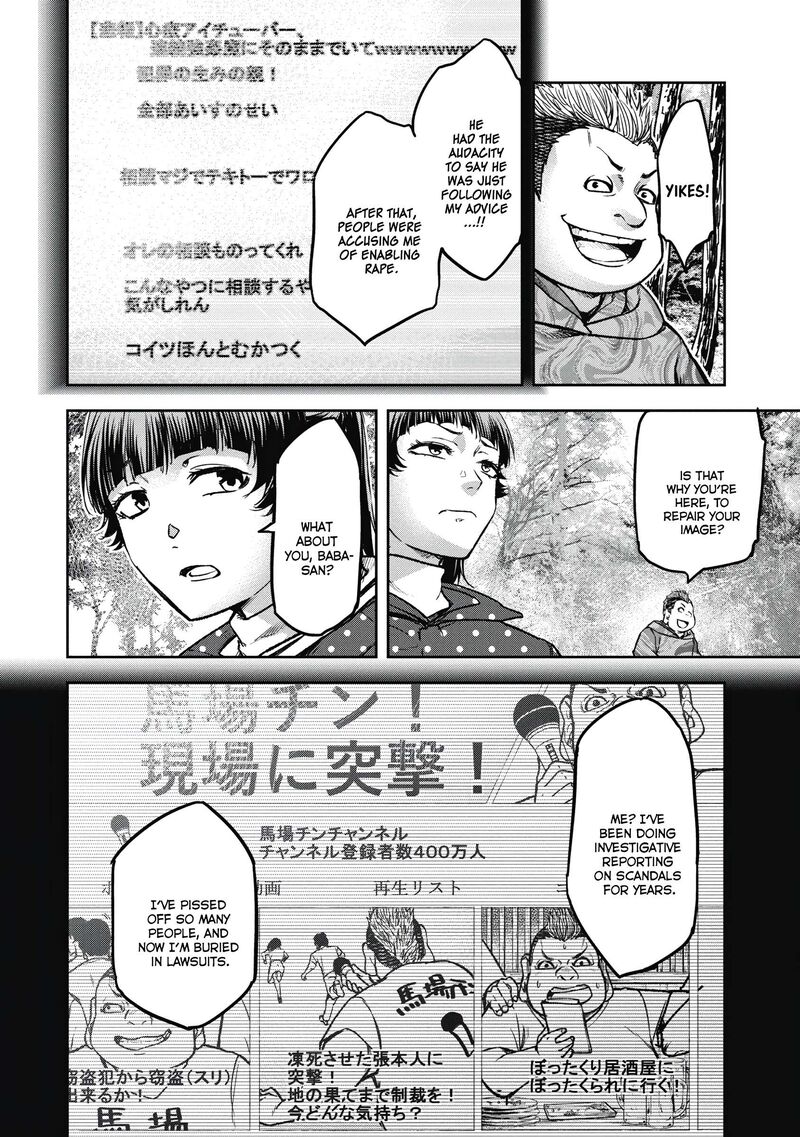 Jukai Shounin Yokkyuu No Mori 5 10