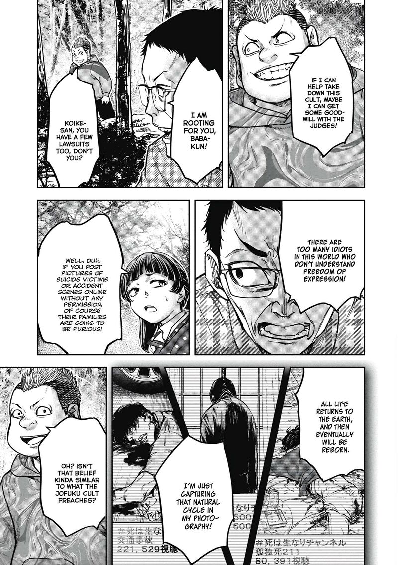 Jukai Shounin Yokkyuu No Mori 5 11