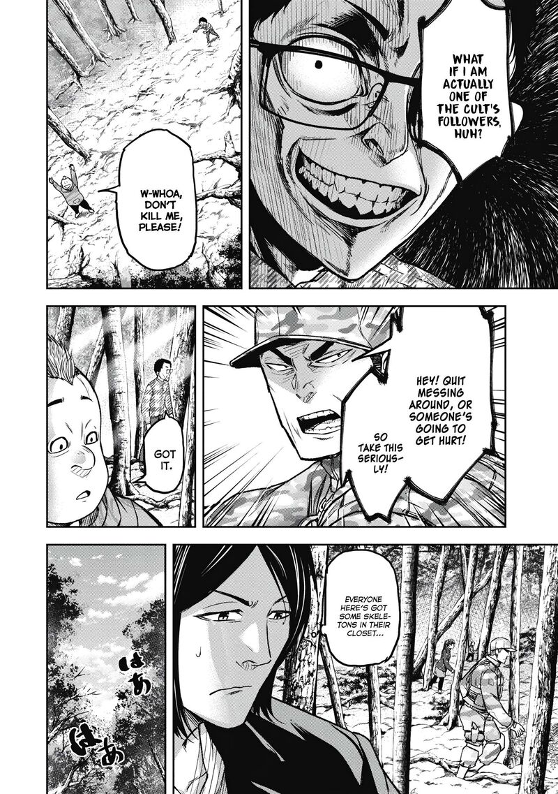 Jukai Shounin Yokkyuu No Mori 5 12