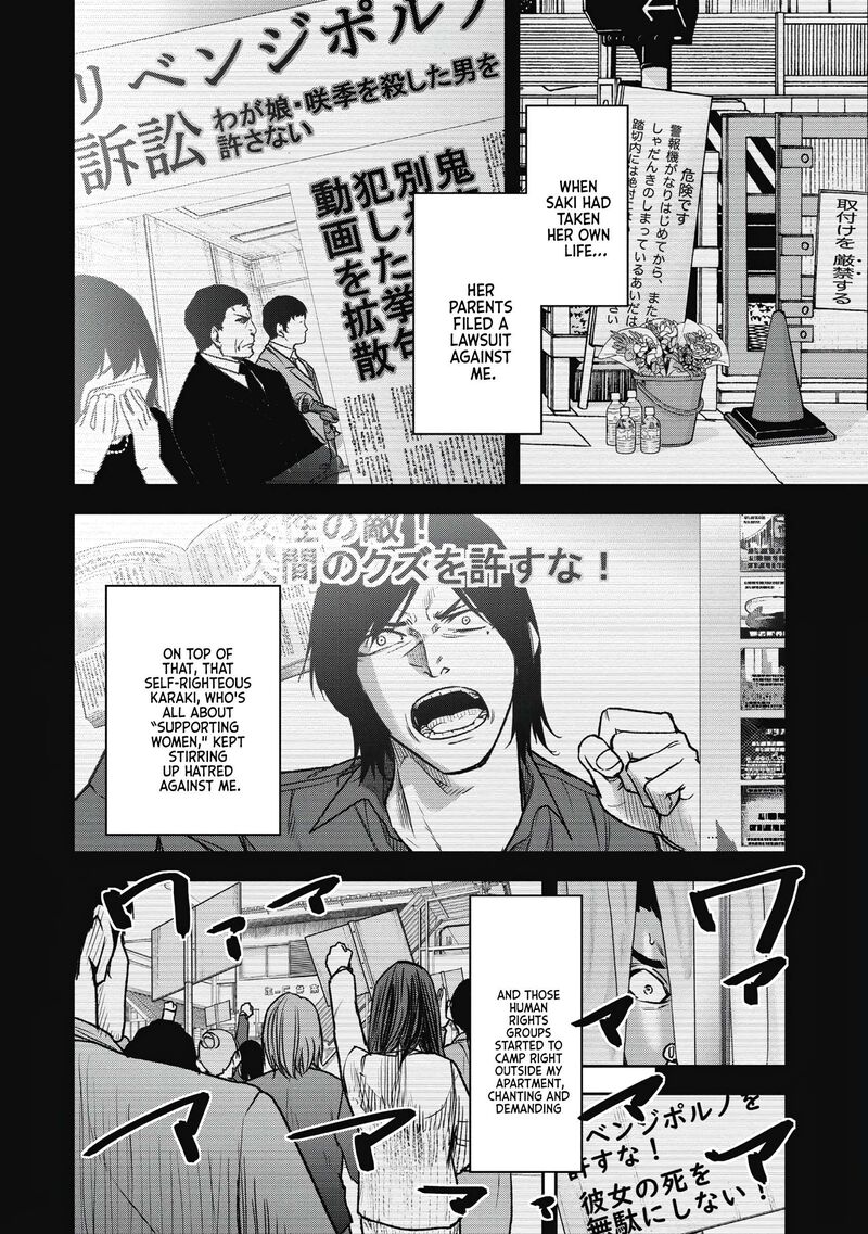 Jukai Shounin Yokkyuu No Mori 5 16