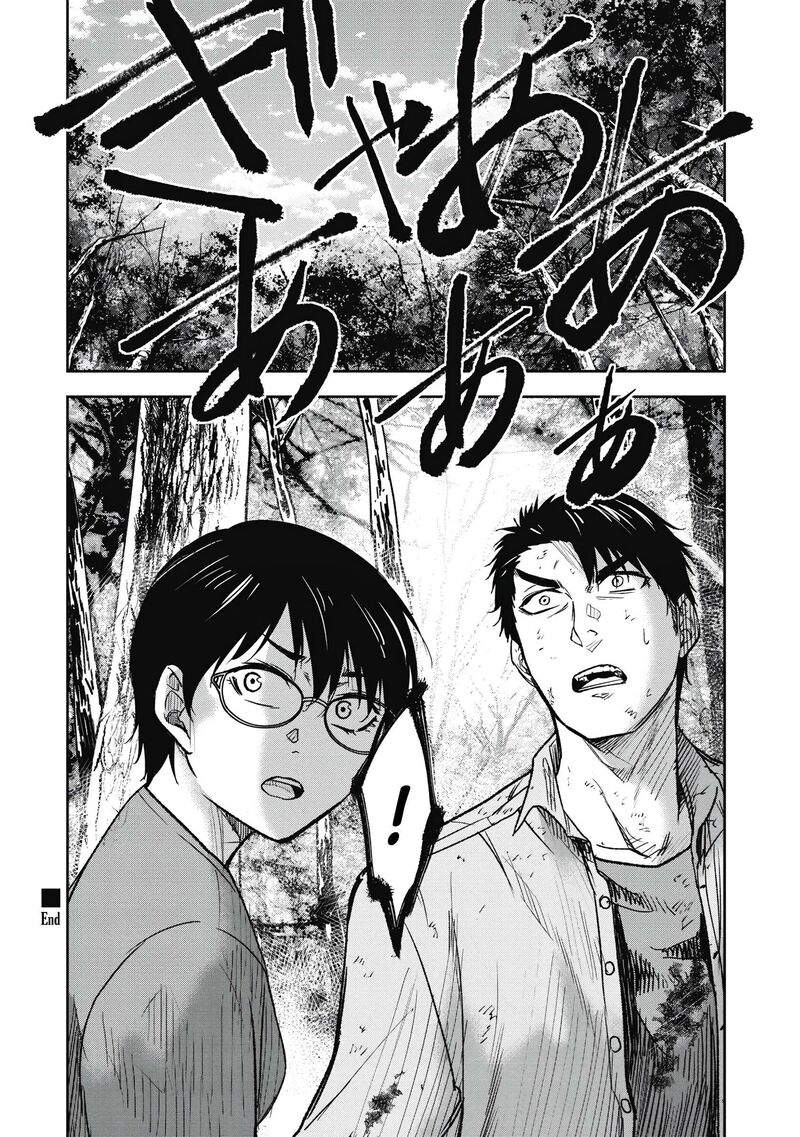 Jukai Shounin Yokkyuu No Mori 5 20