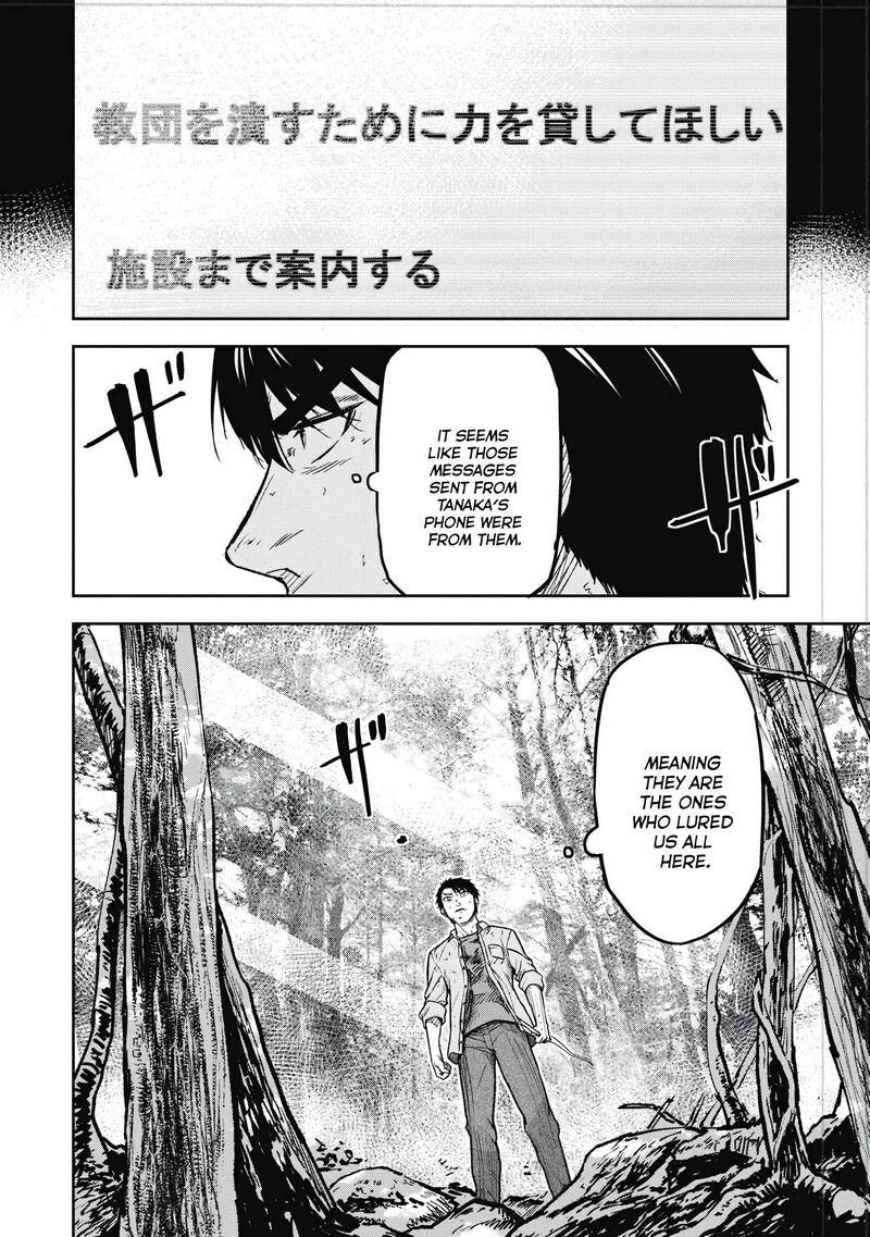 Jukai Shounin Yokkyuu No Mori 5 4