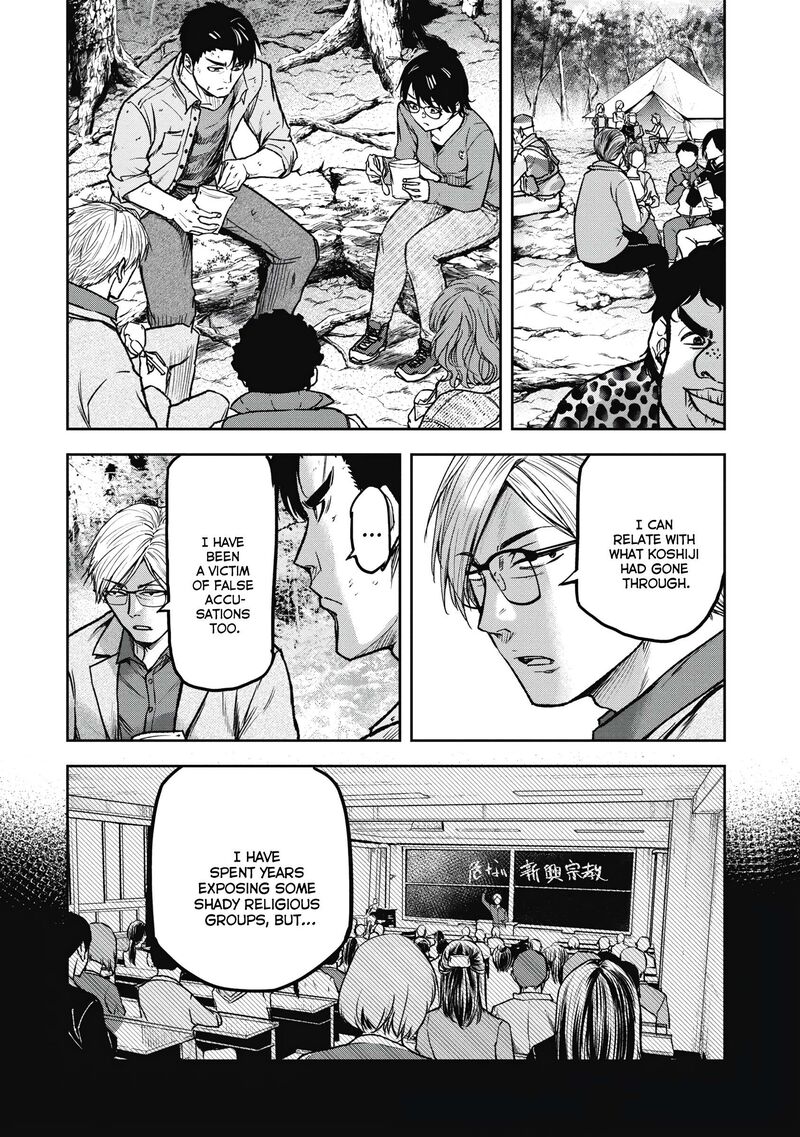 Jukai Shounin Yokkyuu No Mori 6 12