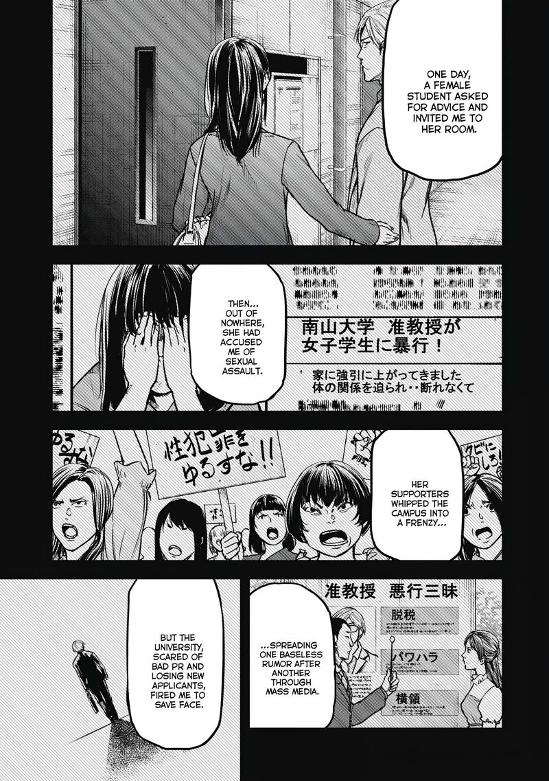 Jukai Shounin Yokkyuu No Mori 6 13
