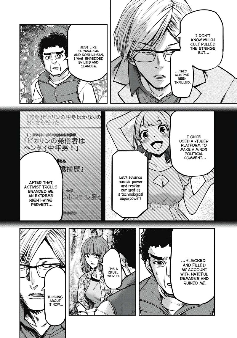 Jukai Shounin Yokkyuu No Mori 6 14