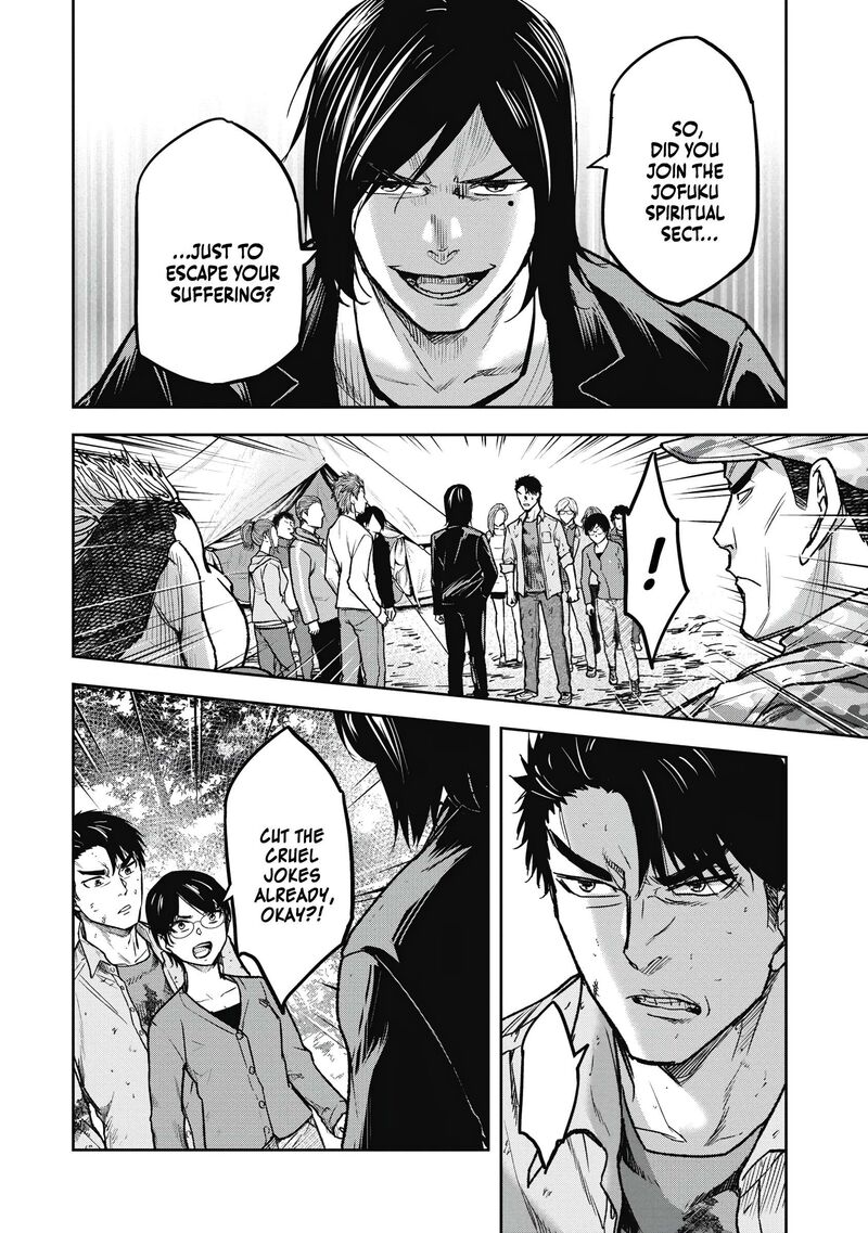 Jukai Shounin Yokkyuu No Mori 6 8