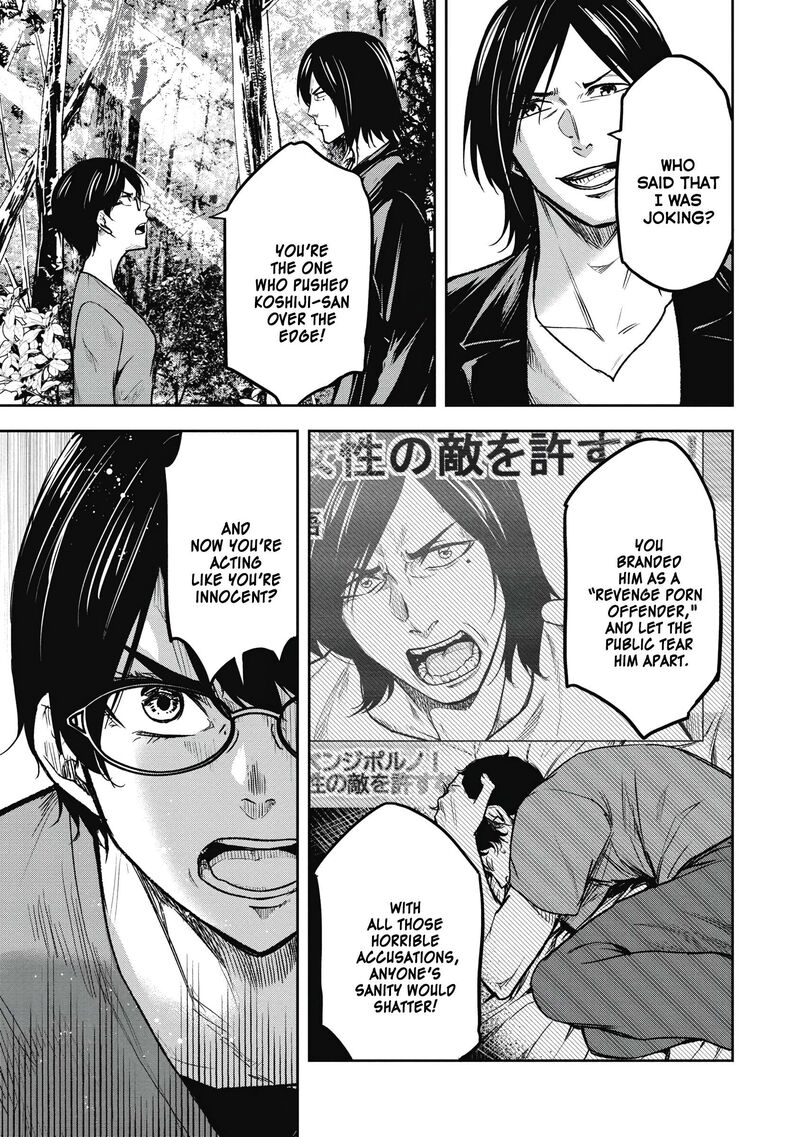 Jukai Shounin Yokkyuu No Mori 6 9