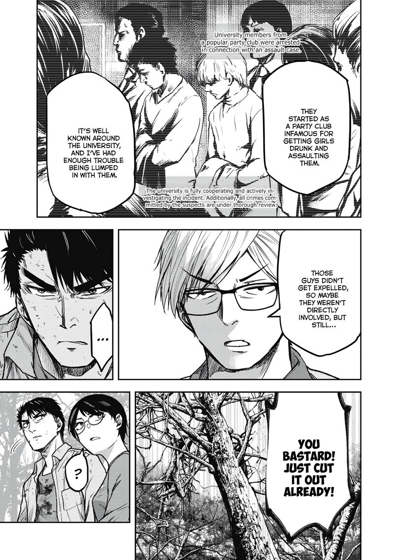 Jukai Shounin Yokkyuu No Mori 7 11