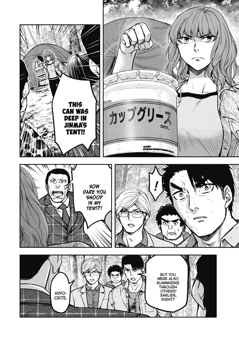 Jukai Shounin Yokkyuu No Mori 7 14
