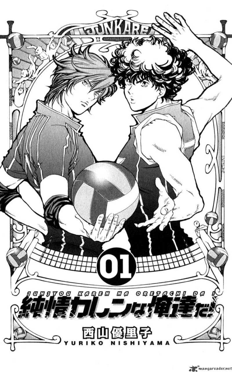 Junjou Karen Na Oretachi Da 1 3