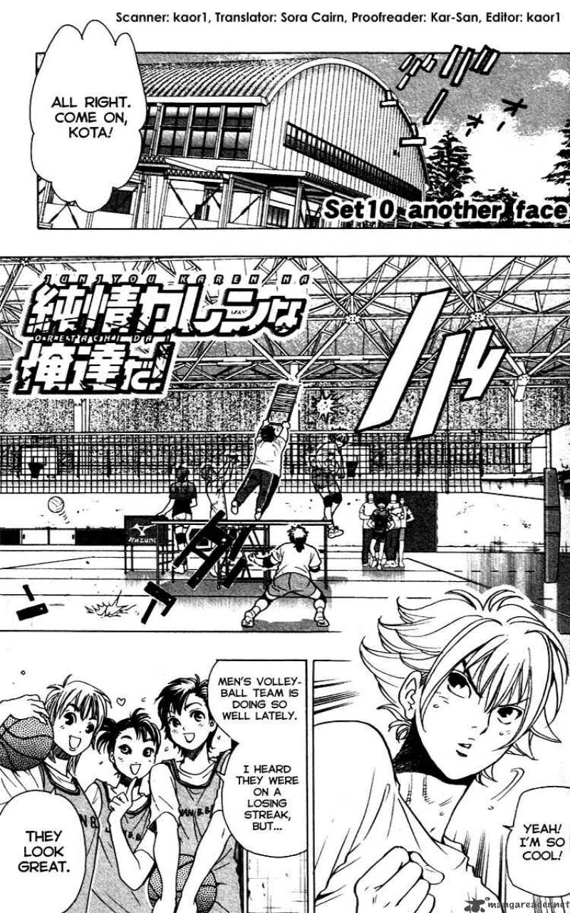 Junjou Karen Na Oretachi Da 10 1