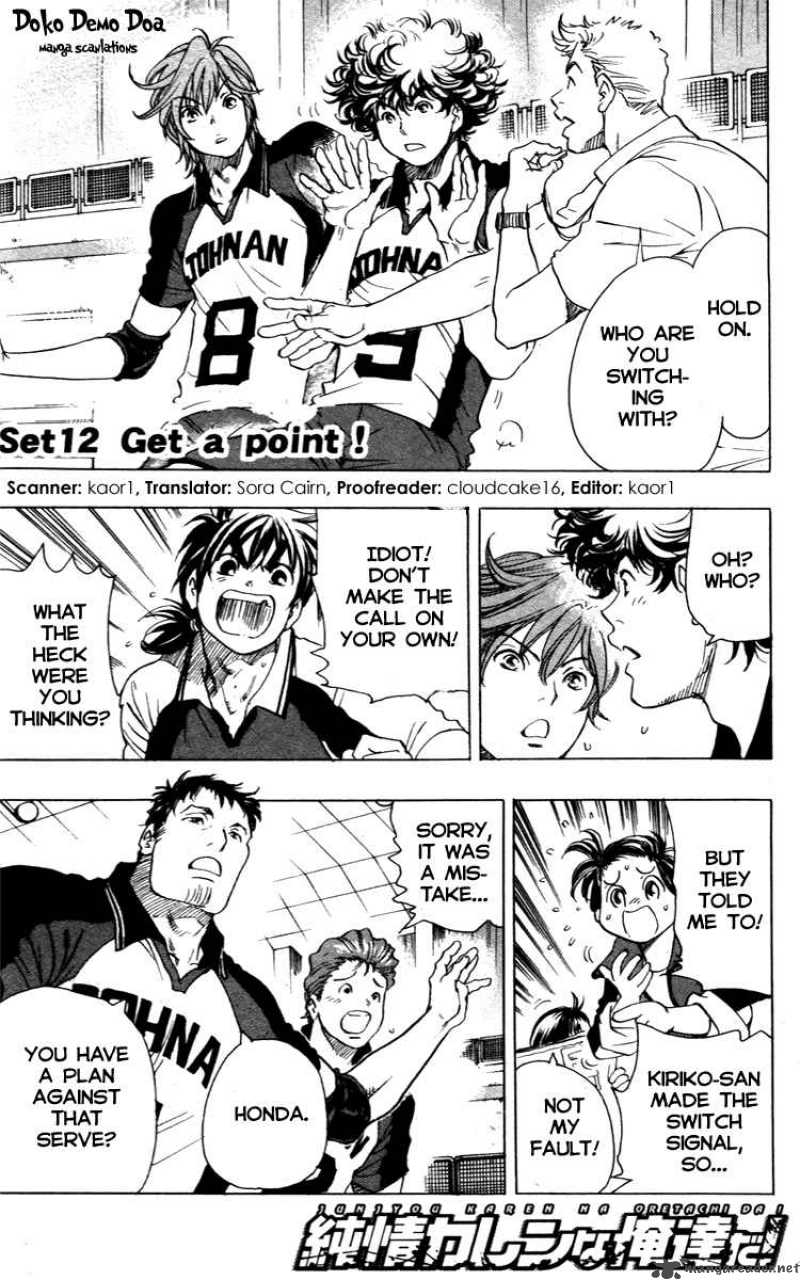 Junjou Karen Na Oretachi Da 12 2