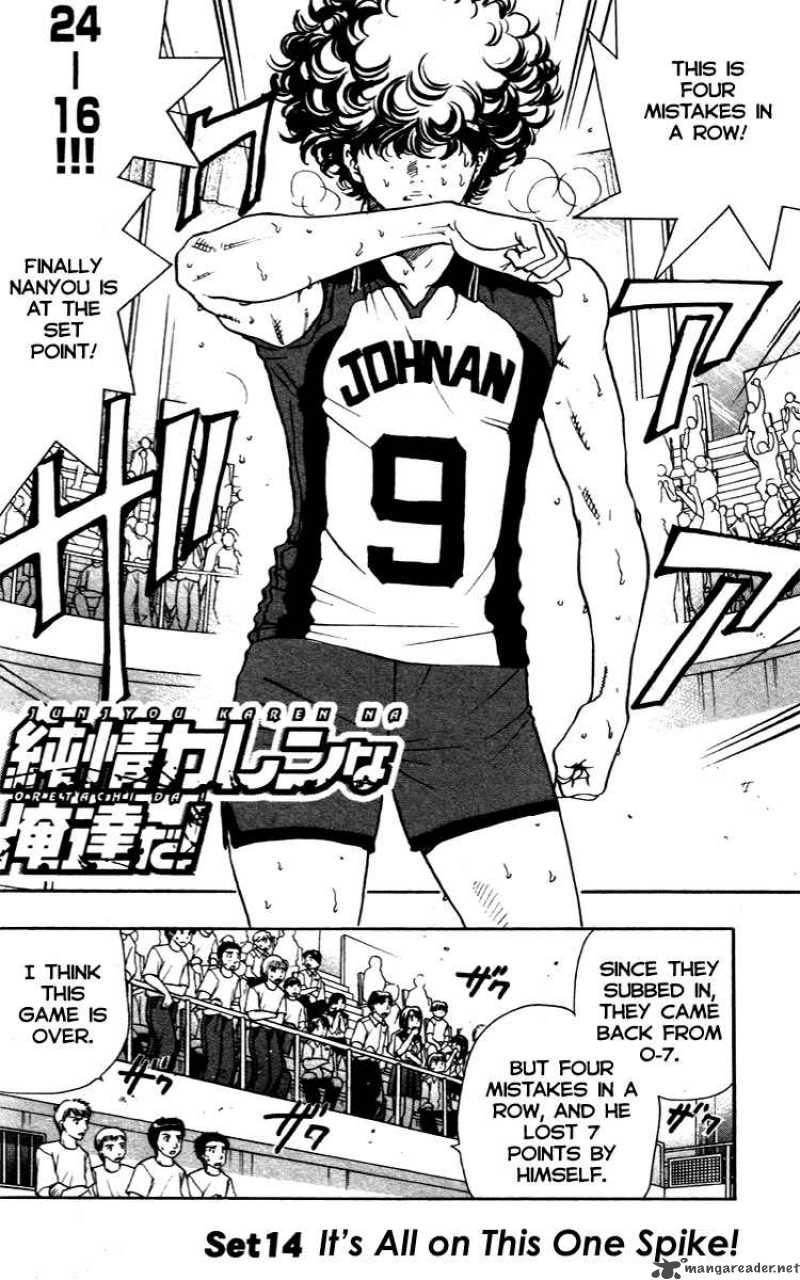 Junjou Karen Na Oretachi Da 14 2