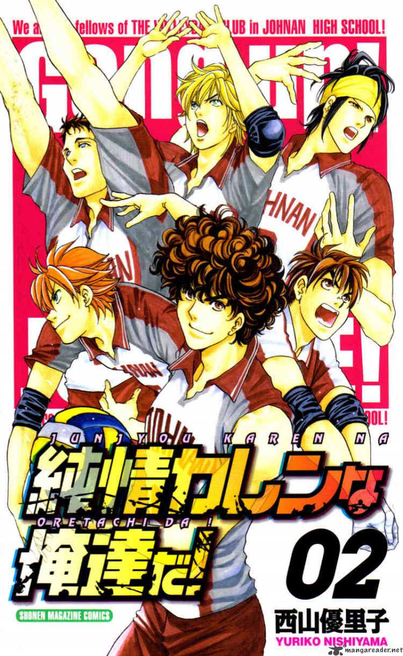 Junjou Karen Na Oretachi Da 15 2