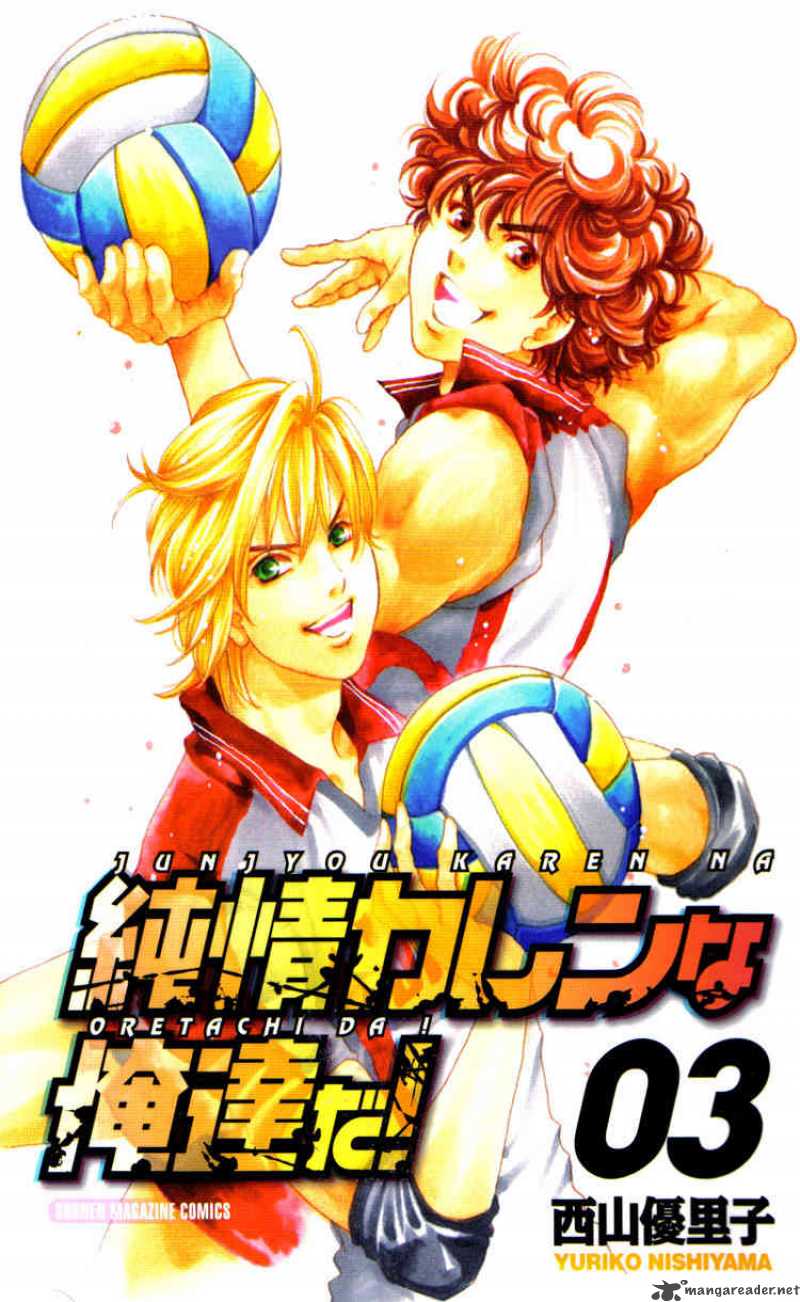 Junjou Karen Na Oretachi Da 15 3