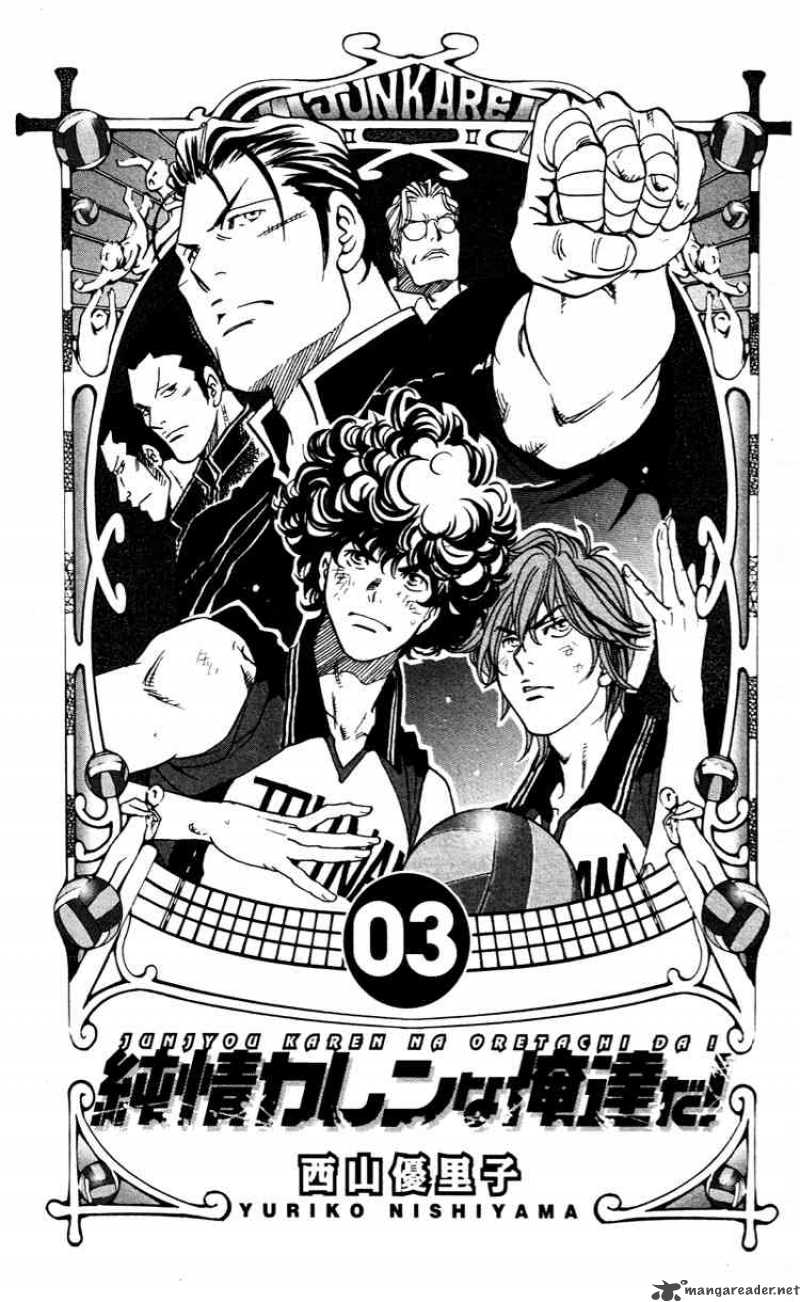 Junjou Karen Na Oretachi Da 15 4