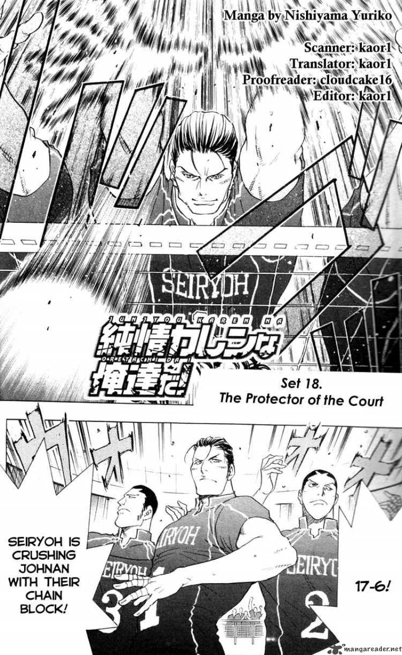 Junjou Karen Na Oretachi Da 18 4