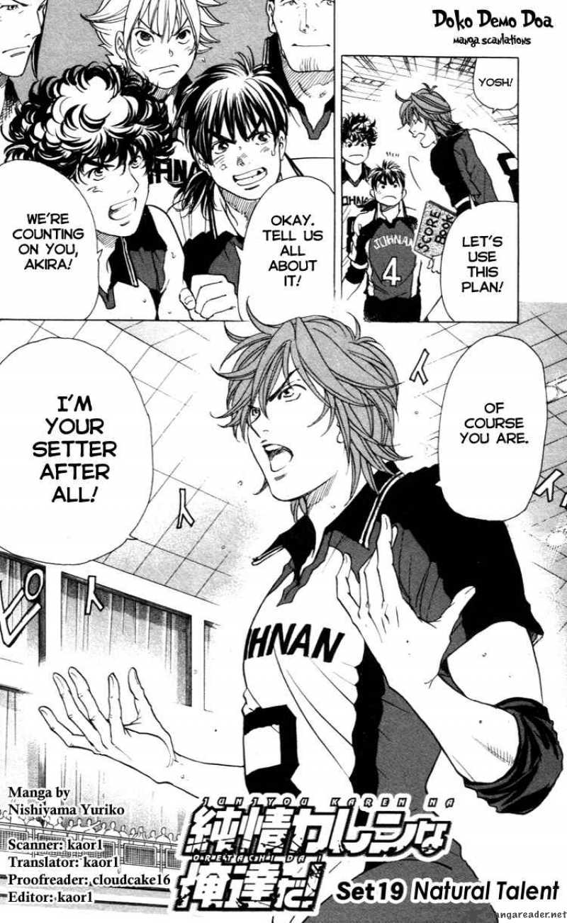 Junjou Karen Na Oretachi Da 19 4