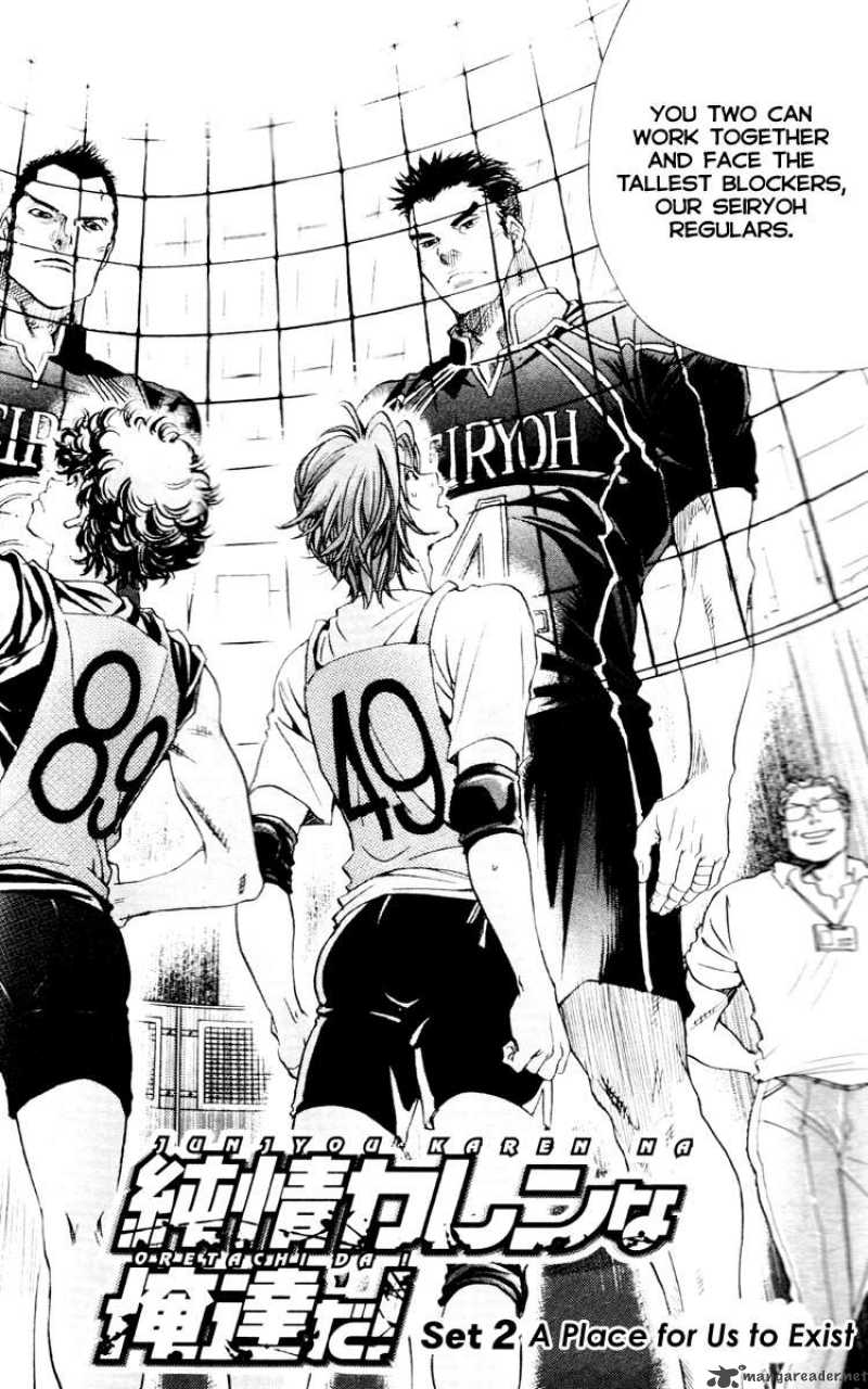 Junjou Karen Na Oretachi Da 2 3