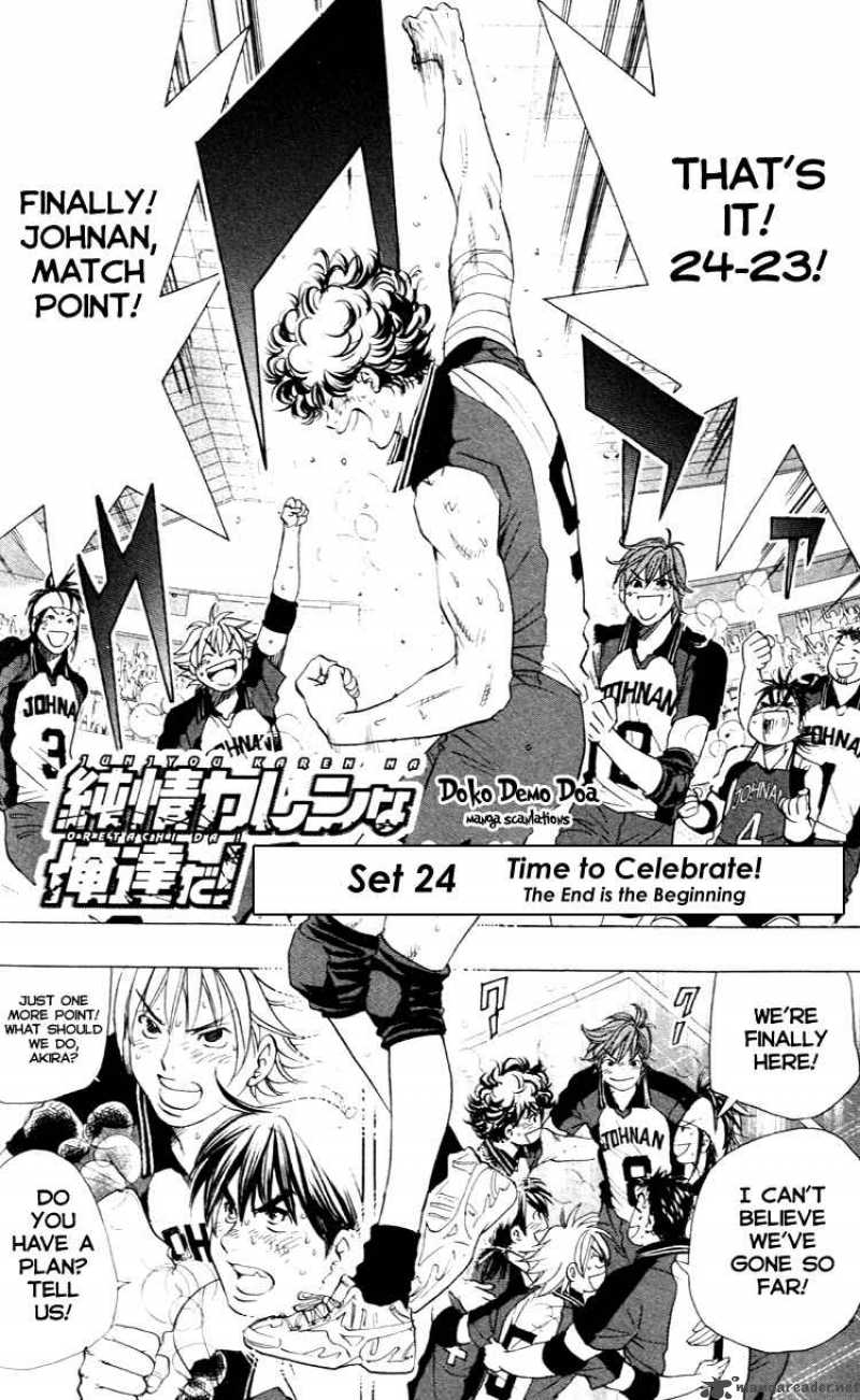 Junjou Karen Na Oretachi Da 24 4