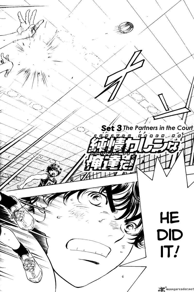Junjou Karen Na Oretachi Da 3 4