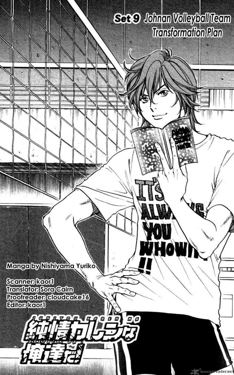 Junjou Karen Na Oretachi Da 9 1