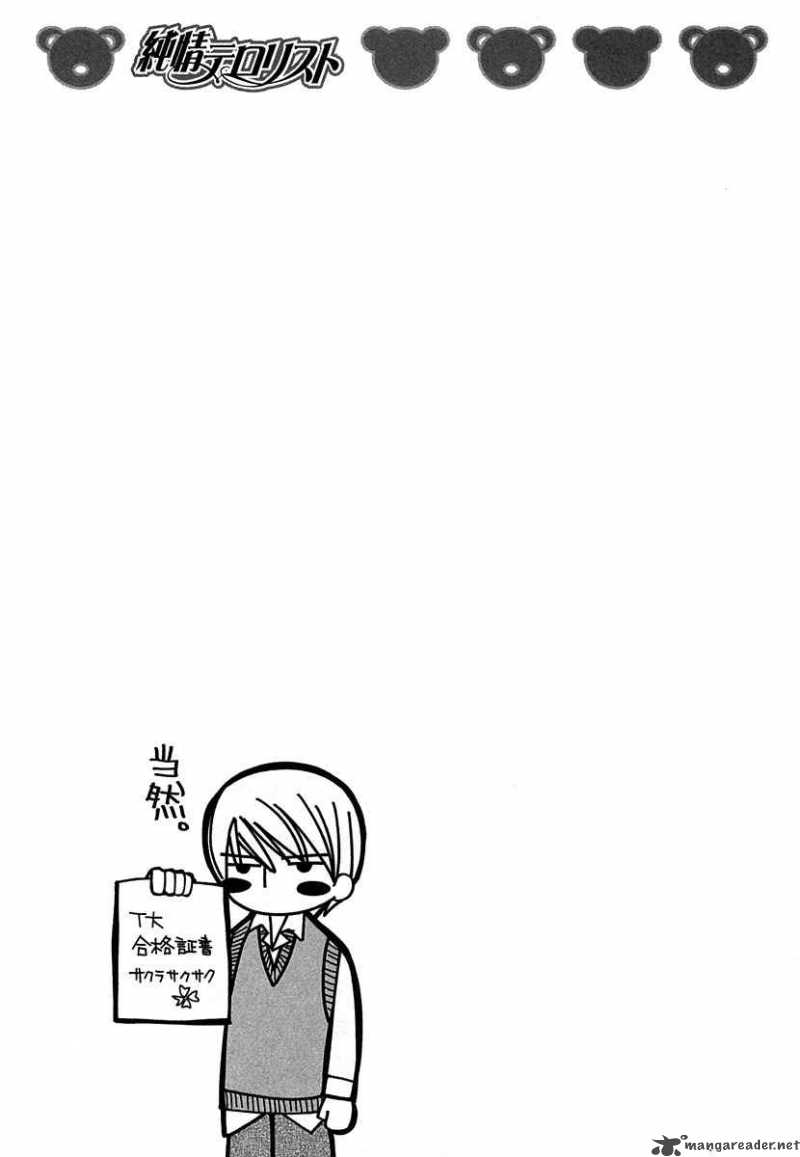 Junjou Romantica 34 2
