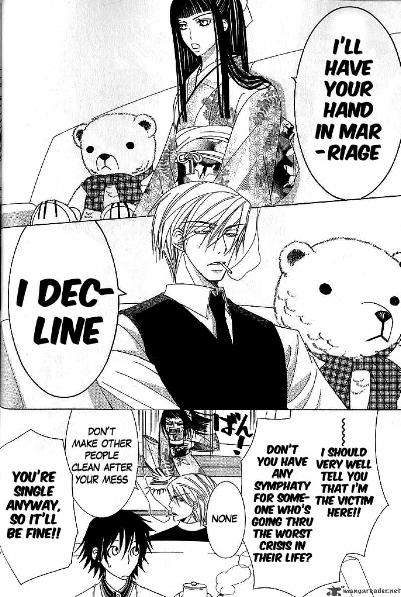 Junjou Romantica 45 7