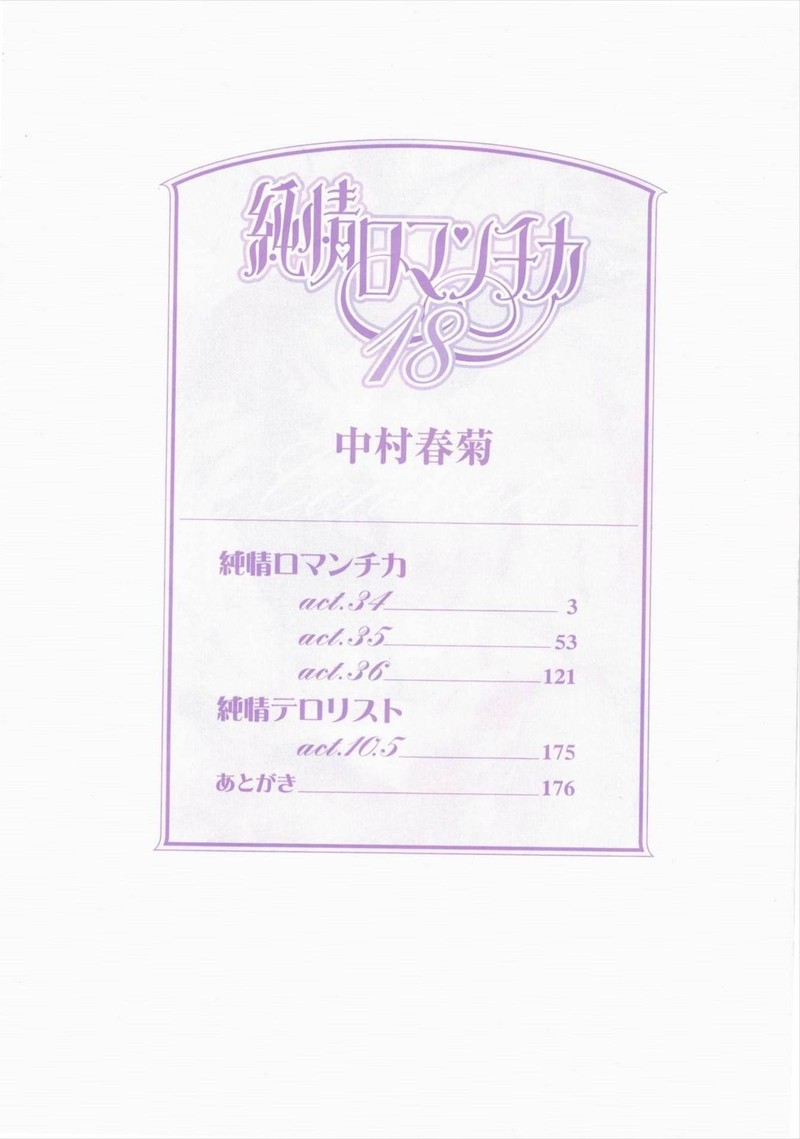 Junjou Romantica 65 6