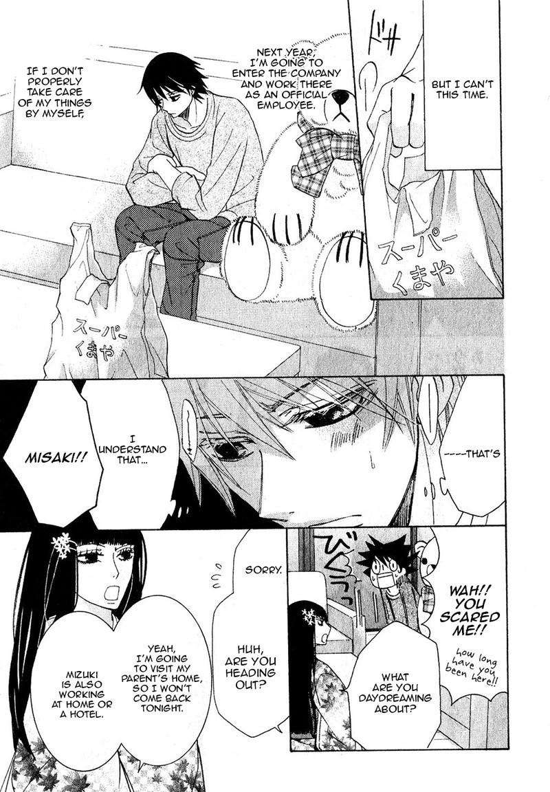 Junjou Romantica 68 24