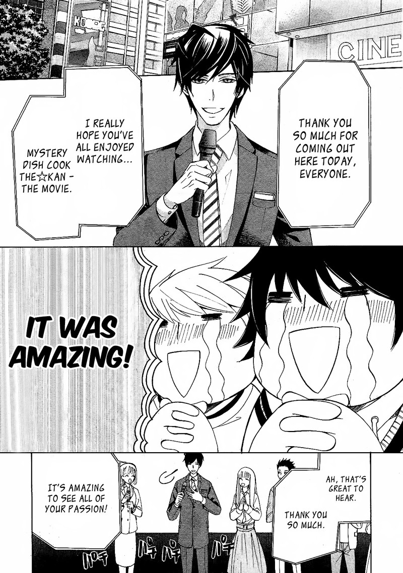 Junjou Romantica 82 42