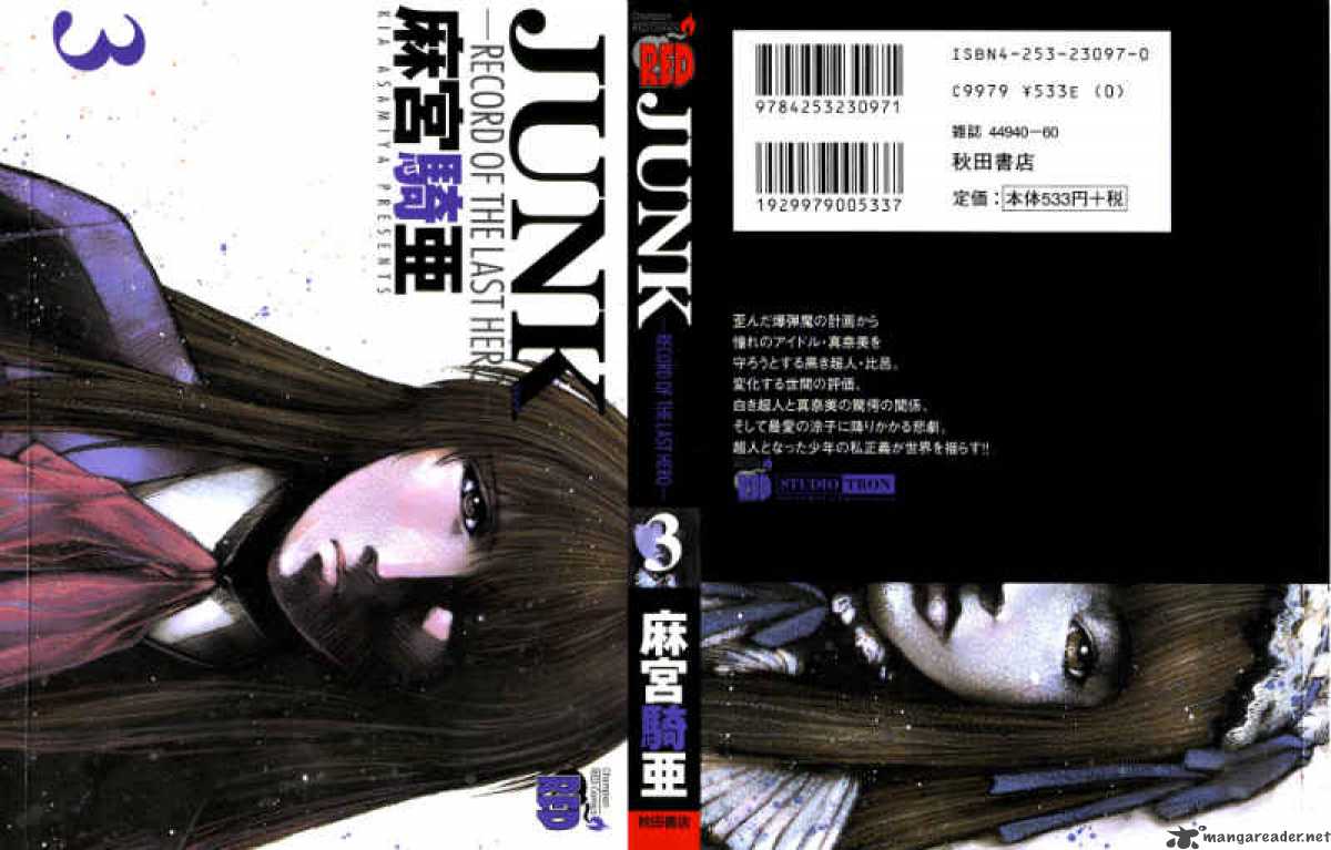 Junk Record Of The Last Hero 3 4
