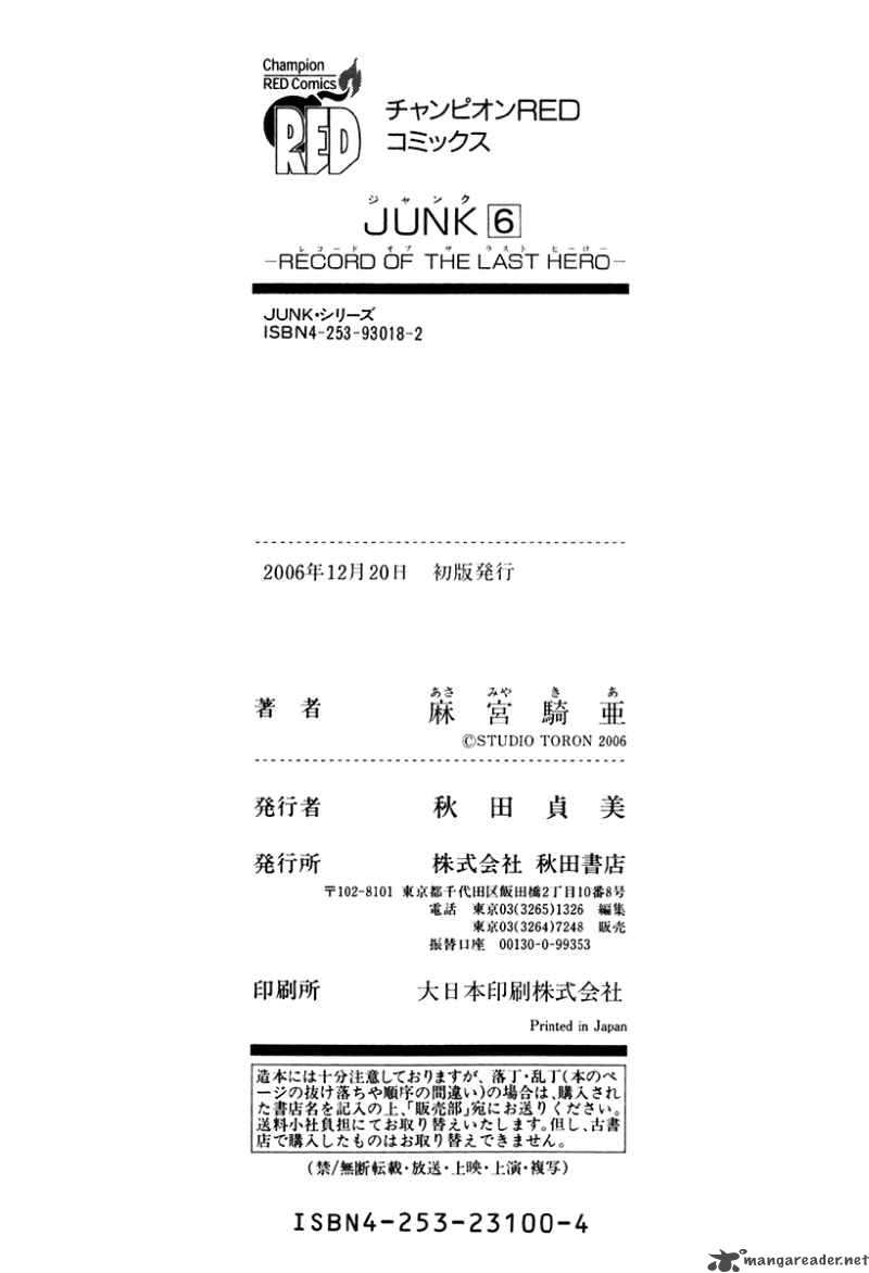 Junk Record Of The Last Hero 6 195