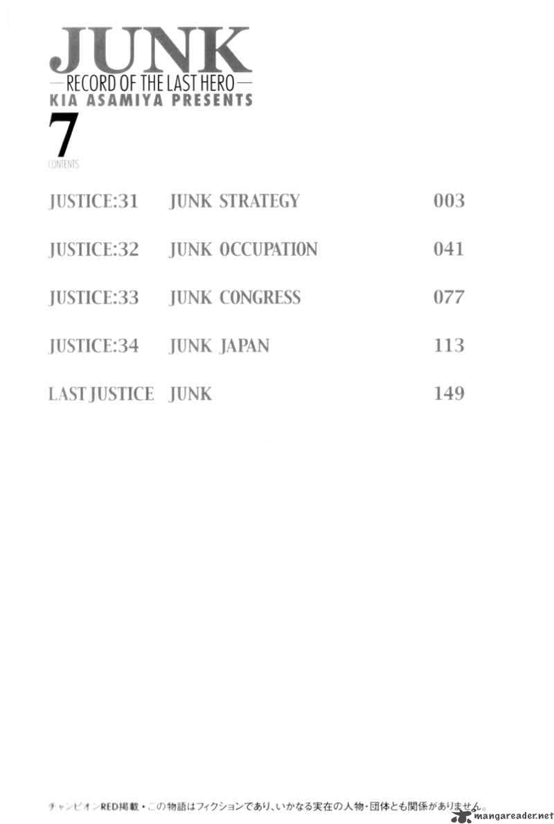 Junk Record Of The Last Hero 7 12