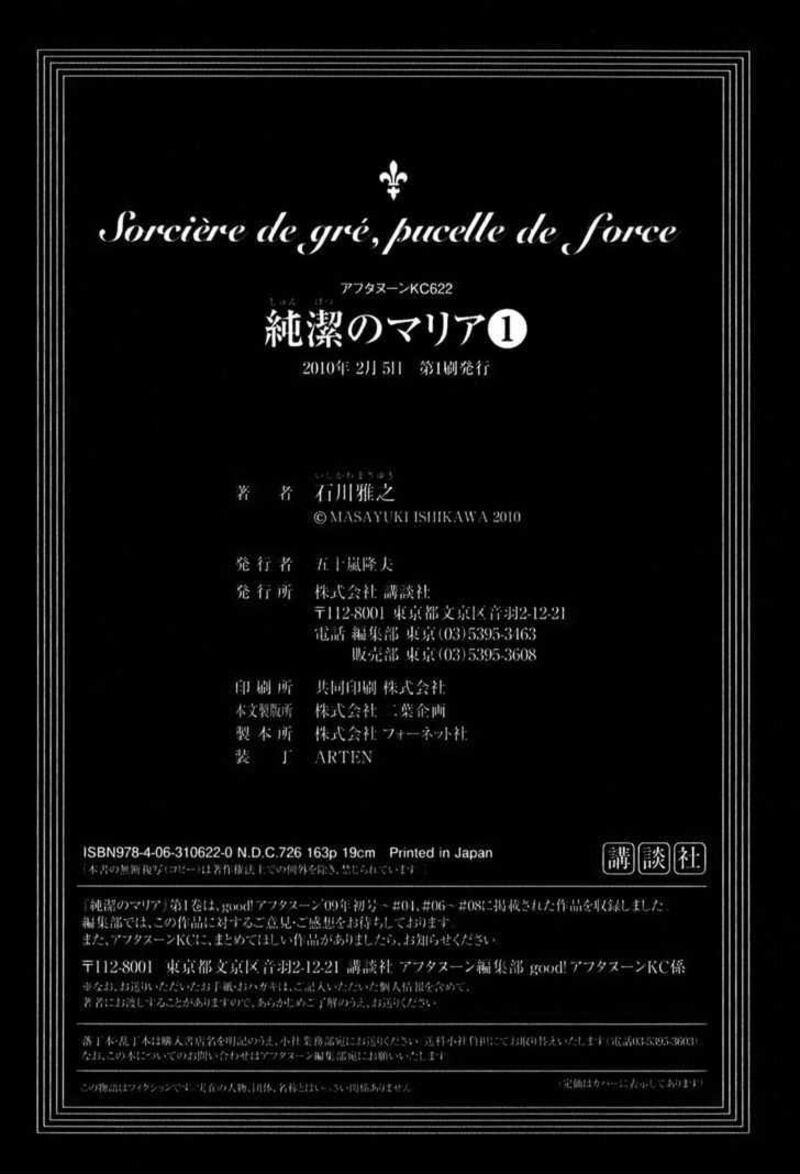 Junketsu No Maria 7 28