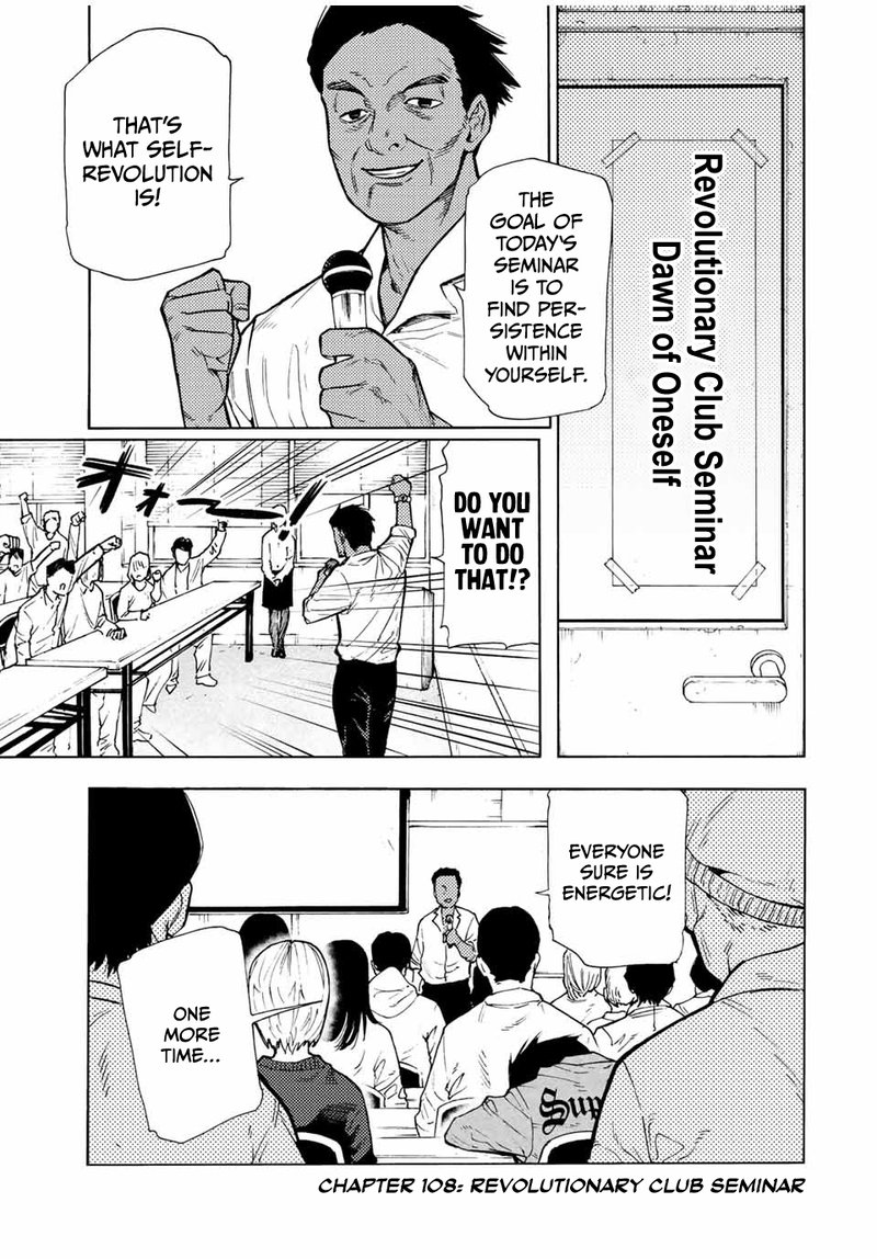 Juujika No Rokunin 108 1