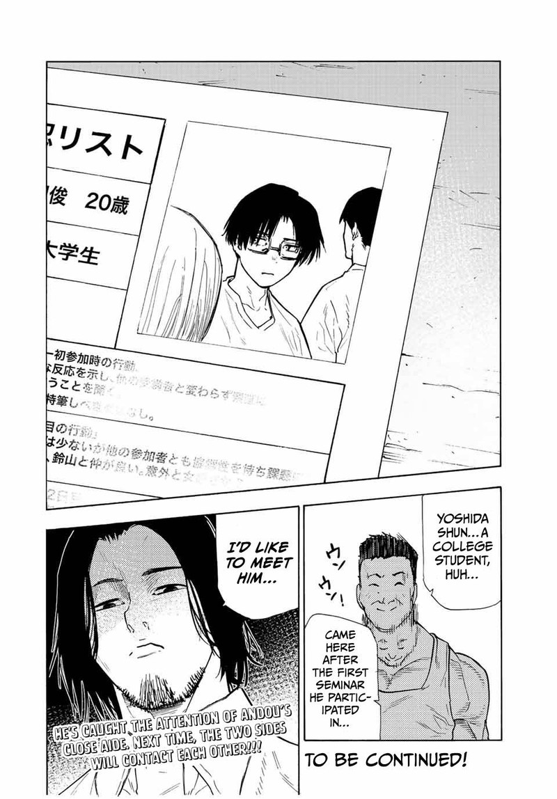 Juujika No Rokunin 113 14