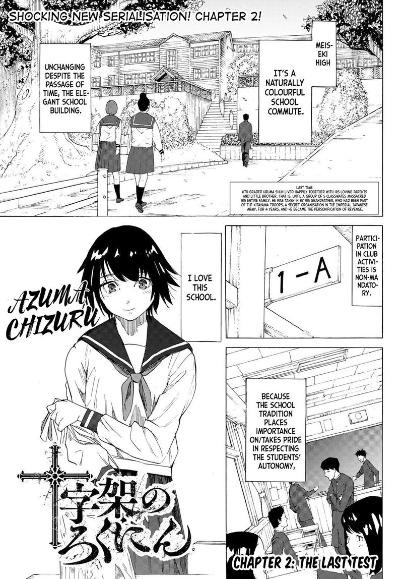 Juujika No Rokunin 2 1
